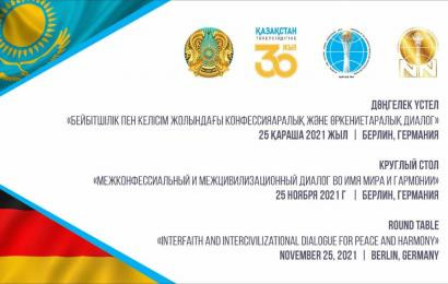 Experts from Germany discussed the Kazakh model of interfaith and intercivilizational development