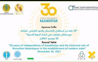 A round table was held in Saudi Arabia on the topic: «30 years of Independence of Kazakhstan and the historical role of Nursultan Nazarbayev in the formation of a modern state»