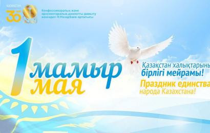 Happy Unity Day of the People of Kazakhstan!