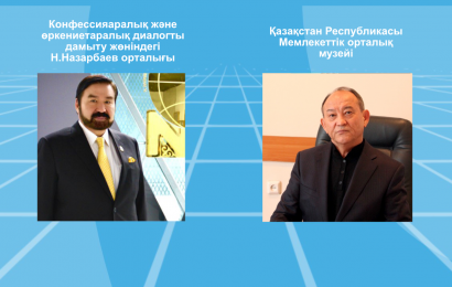 The prospects of partnership were discussed by the Chairman of the Board of the N.Nazarbayev Center Bulat Sarsenbayev and the Director of the Central State Museum Nursan Alimbay
