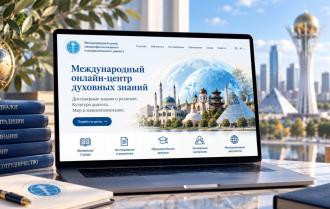 Халықаралық рухани білімнің онлайн-орталығы өз жұмысын бастады