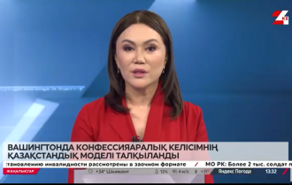 Қазақстан мен АҚШ діни бостандық саласында тәжірибе алмасуды күшейтті
