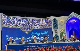 International Conference « Imam Reza's Civilizational Thoughts: Human Rights and Dignity»