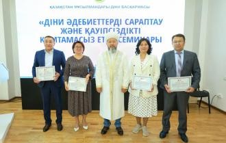 Международный центр принял участие в республиканском семинаре по анализу религиозной литературы и обеспечению информационной безопасности