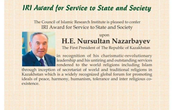 Первому Президенту РК - Елбасы Н.А. Назарбаеву вручили Международную премию «За заслуги перед государством и обществом»