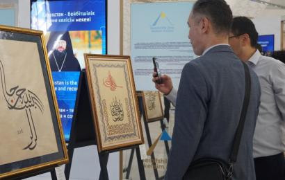 Сила культурного диалога: Казахстан открыл выставку, посвященную величию исконного искусства ислама