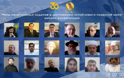 Роль религиозных лидеров в достижении устойчивого развития мира обсудили на площадке Центра Н. Назарбаева