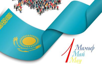 Поздравляем с Днем единства народа Казахстана!