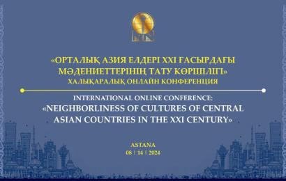 Neighborliness of Cultures in the XXI century was discussed by authoritative experts of Central Asian countries at the site of the N.Nazarbayev Center