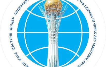 ПРЕСС-АНОНС: В Астане состоится XXIV заседание Секретариата Съезда лидеров мировых и традиционных религий