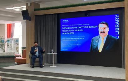 Maqsut Narikbayev Unıversıty held a lecture on the theme: “Globalization and international organizations: Experience of the Congress  of the Leaders of World and Traditional Religions