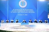 Секретариат утвердил концепцию развития Съезда лидеров мировых религий на 2023-2033 годы