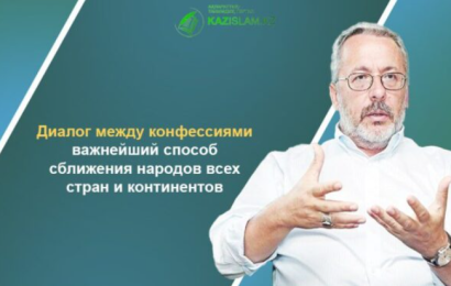 Диалог между конфессиями – важнейший способ сближения народов всех стран и континентов