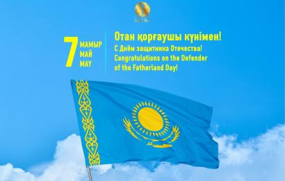 CONGRATULATIONS ON THE DEFENDER OF THE FATHERLAND DAY!