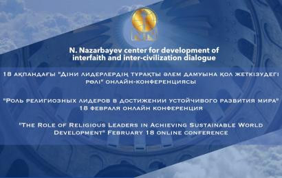 The role of religious leaders in achieving sustainable development of the world to discuss on the platform of N. Nazarbayev Center