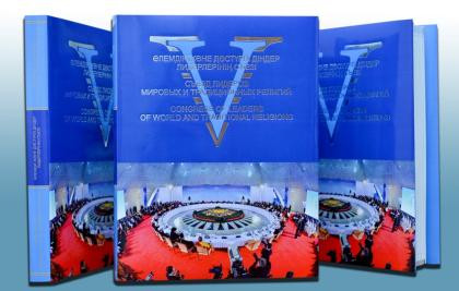 Senate publishes a book on fifth inter-religious congress