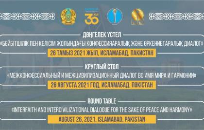 On the eve of the XIX meeting of the Secretariat of the Congress of Leaders of World and Traditional Religions, a round table on the topic: «Interfaith and Intercivilizational Dialogue for the Sake of Peace and Harmony» was held in Pakistan
