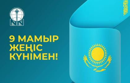 С Днём Победы!